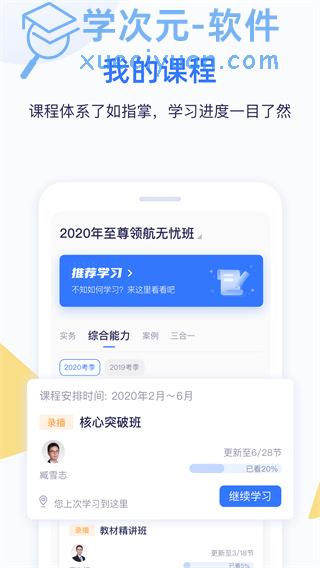 嗨学课堂app下载手机版官方2023最新版