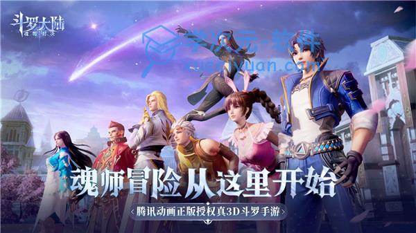 斗罗大陆魂师对决小米账号登录版