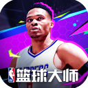 NBA篮球大师微信登录版本