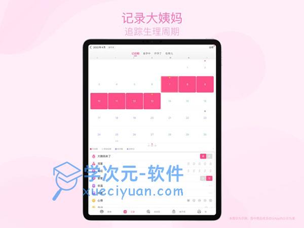 美柚ipad客户端下载