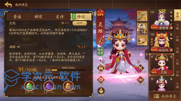 三国杀十周年苹果版下载安装