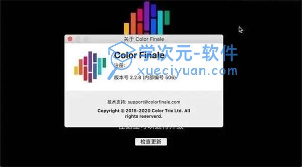 Color Finale for mac(FCPX专业分级调色插件)下载