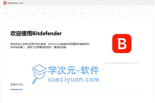 Bitdefender官方版下载