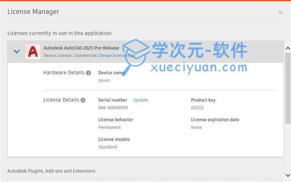 cad2023下载免费中文版