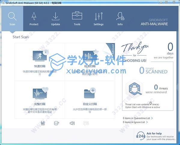 GridinSoft Anti-Malware破解版