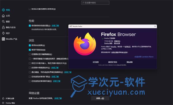 火狐浏览器linux版本下载