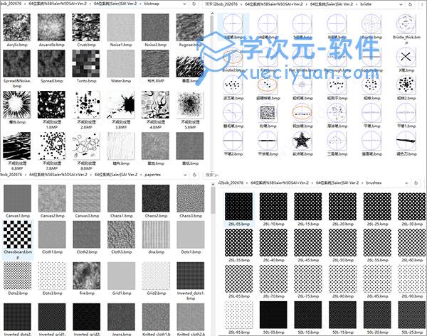 painttool sai ver.2 2023笔刷包下载