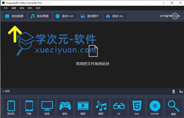 video converter 10中文破解版