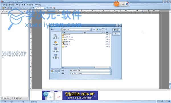 hwpviewer 2007(hwp文件阅读器)下载