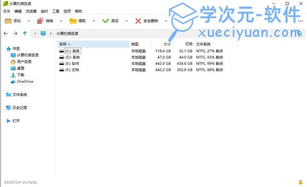 PeaZip(解压缩软件)下载